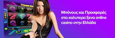 Καζίνο με 10 ευρώ Πώς να ξεκινήσεις τη ζωή του τζόγου Καζίνο με 10 ευρώ Πώς να ξεκινήσεις τη ζωή του τζόγου