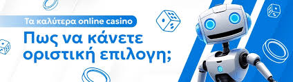 Καλά Online Καζίνο Ανακαλύψτε τα Καλύτερα Ξένα