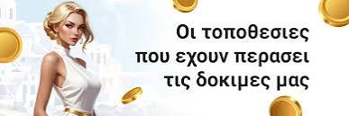 Online Καζίνο στην Ελλάδα Πληροφορίες και Συμβουλές