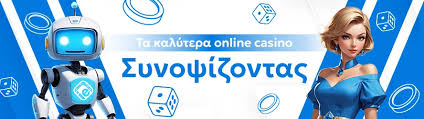 Νέα Καζίνο στην Ελλάδα Ανακαλύψτε τις Τελευταίες Τάσεις και Εξελίξεις