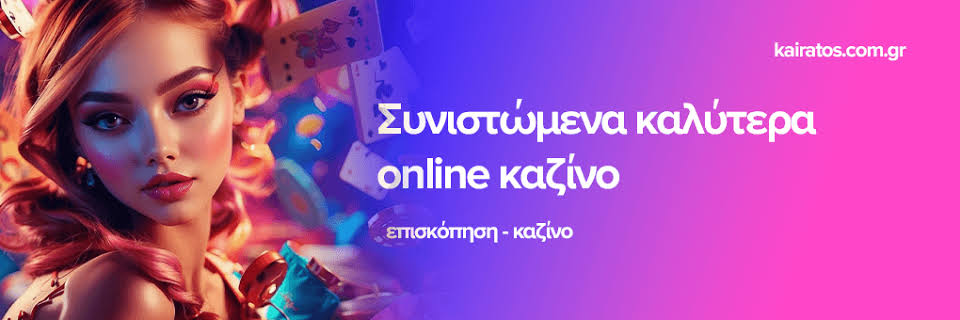 Νέα Καζίνο Οδηγός για την Ανακάλυψη των Νέων Online Καζίνο Νέα Καζίνο Οδηγός για την Ανακάλυψη των Νέων Online Καζίνο