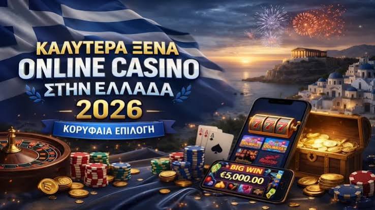 Online καζίνο στην Ελλάδα Οδηγός για τους παίκτες Online καζίνο στην Ελλάδα Οδηγός για τους παίκτες