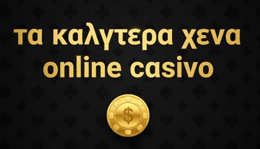 Στοιχηματικές Χωρίς Ταυτοποίηση Εξερευνώντας τις Επιλογές σας Στοιχηματικές Χωρίς Ταυτοποίηση Εξερευνώντας τις Επιλογές σας