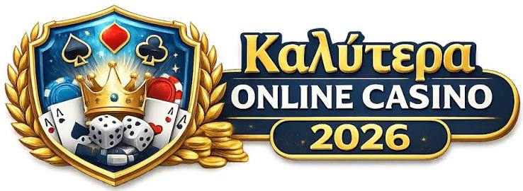 Καλύτερα Online Καζίνο Ο Απόλυτος Οδηγός για Τυχερά Παιχνίδια