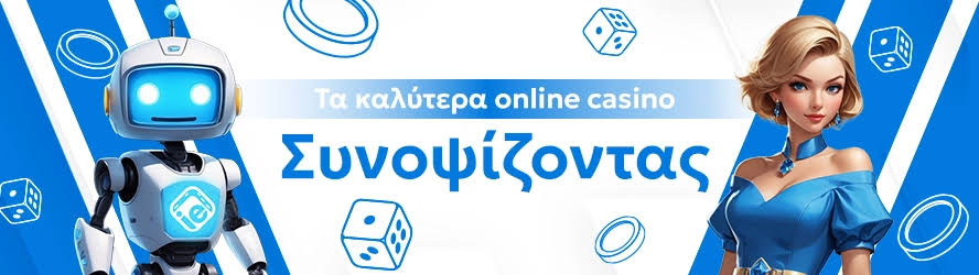 Καζίνο Χωρίς Ταυτοποίηση Η Επαναστατική Τάση στα Ψηφιακά Καζίνο Καζίνο Χωρίς Ταυτοποίηση Η Επαναστατική Τάση στα Ψηφιακά Καζίνο